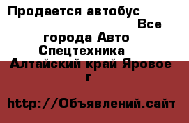 Продается автобус Daewoo (Daewoo BS106, 2007)  - Все города Авто » Спецтехника   . Алтайский край,Яровое г.